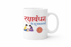 Custom Rakhi Mug – Personalized Coffee Mug for Brother | Raksha Bandhan Gift Mugs | Customized Mugs Online | Birthday Mug for Siblings